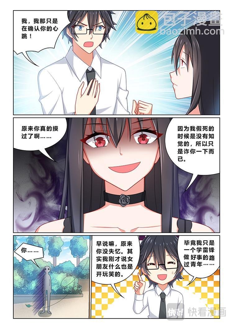 第十话女王与奴隶