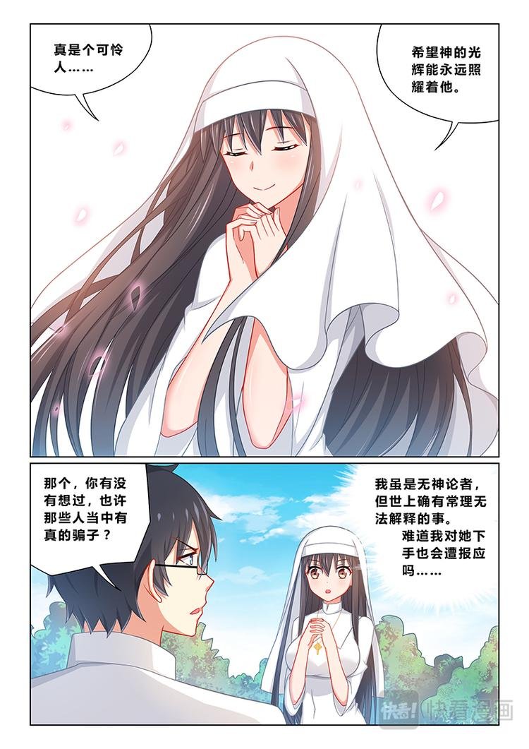 第七话 被动诅咒