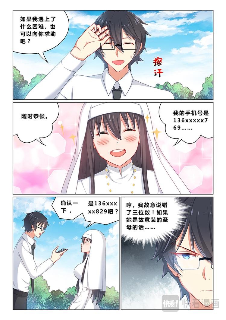 第七话 被动诅咒