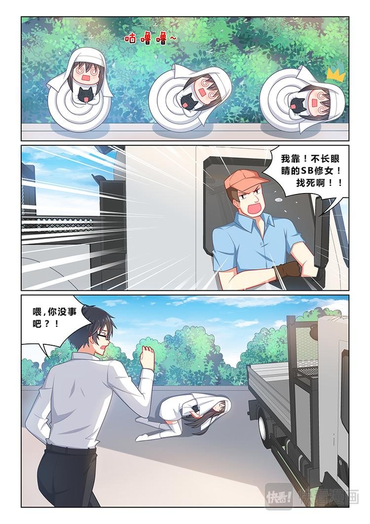 第七话 被动诅咒
