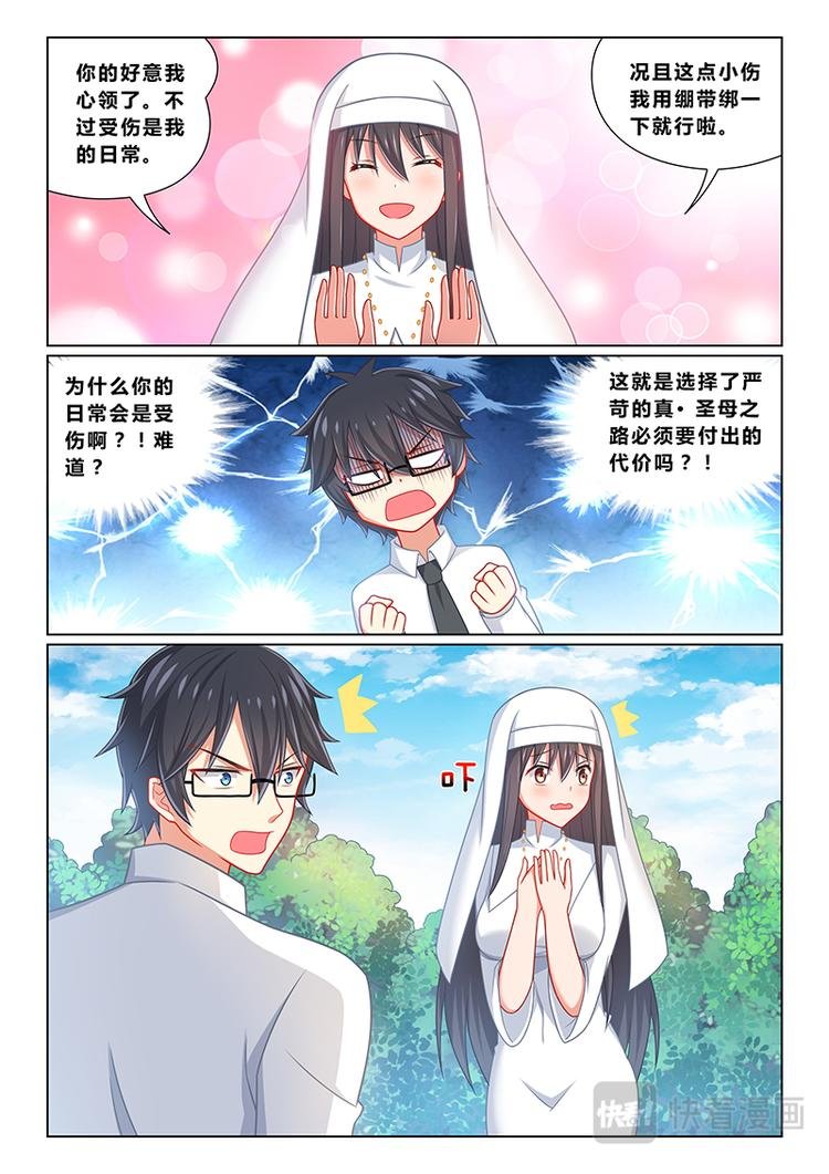 第七话 被动诅咒