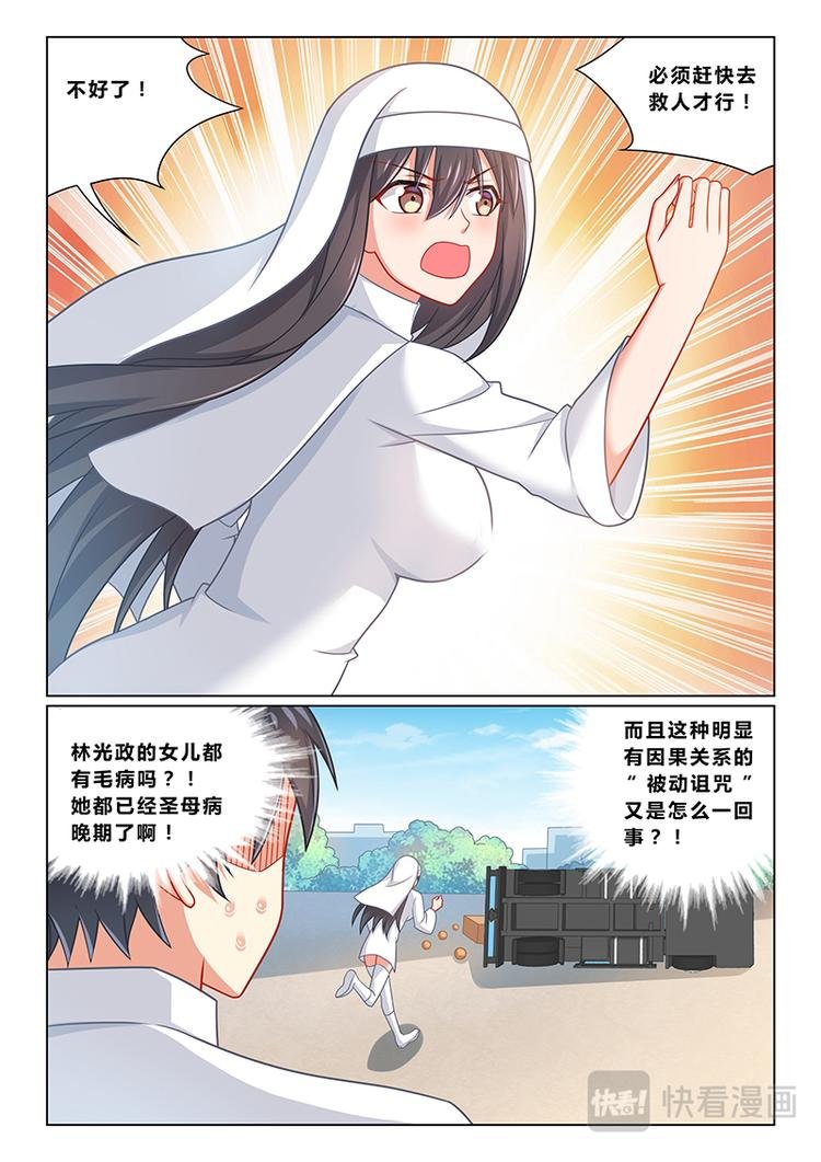 第七话 被动诅咒