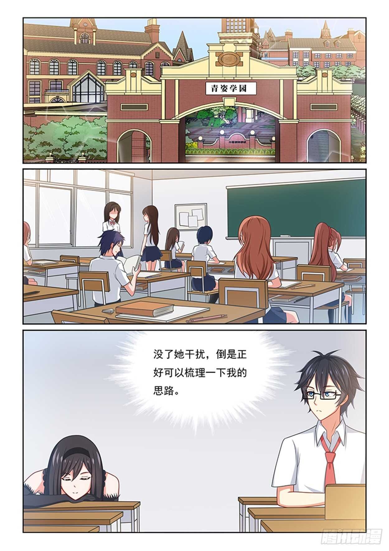 第23话 弱气学妹