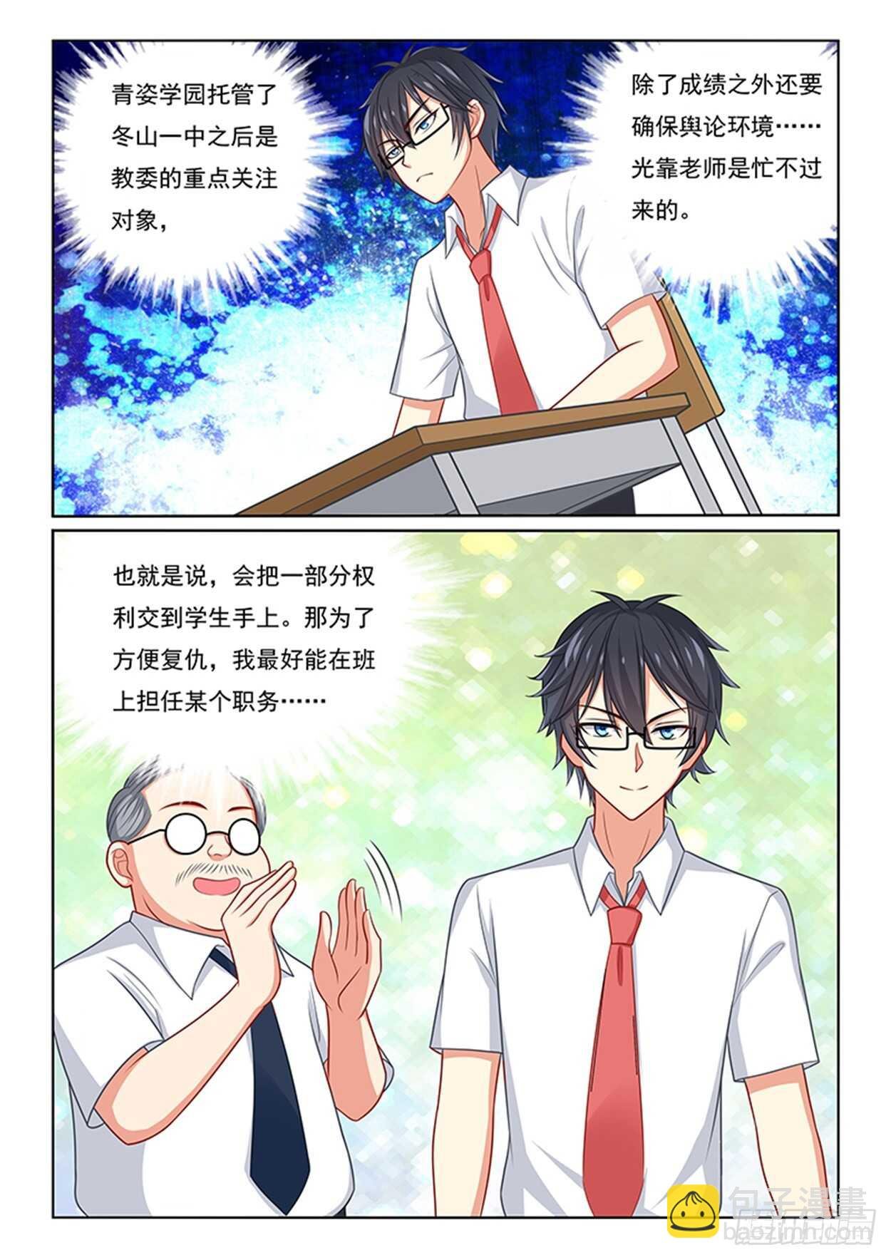 第23话 弱气学妹