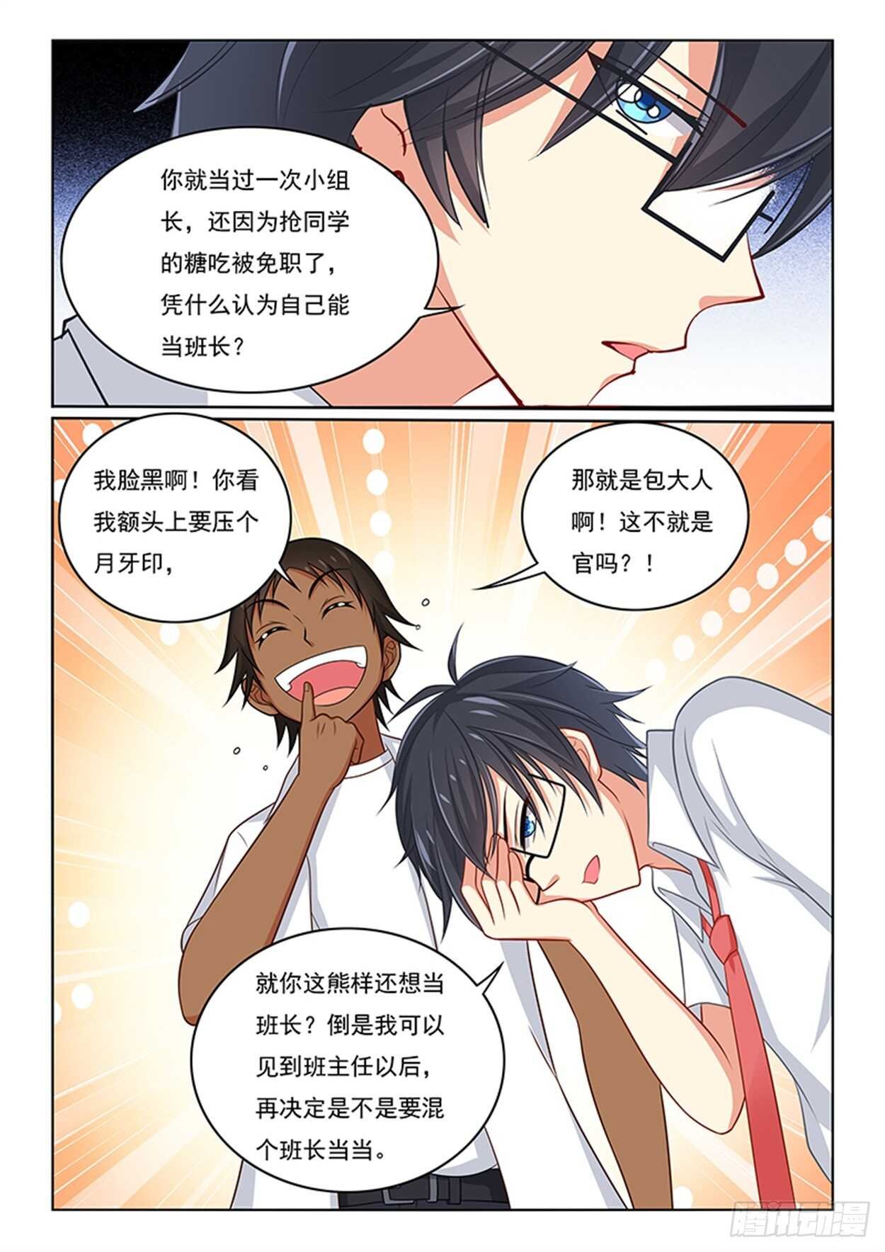 第23话 弱气学妹