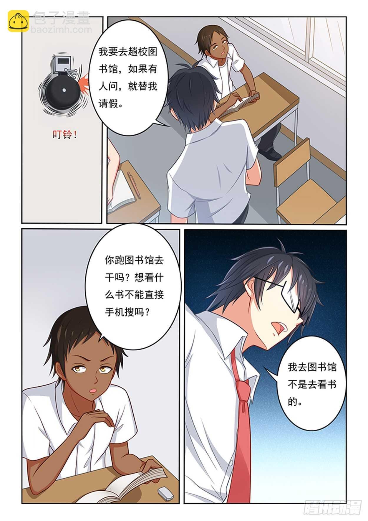 第23话 弱气学妹
