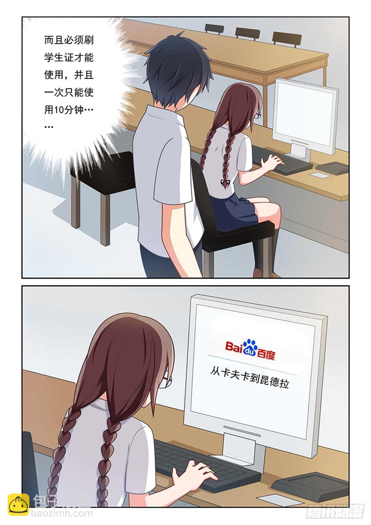 第23话 弱气学妹