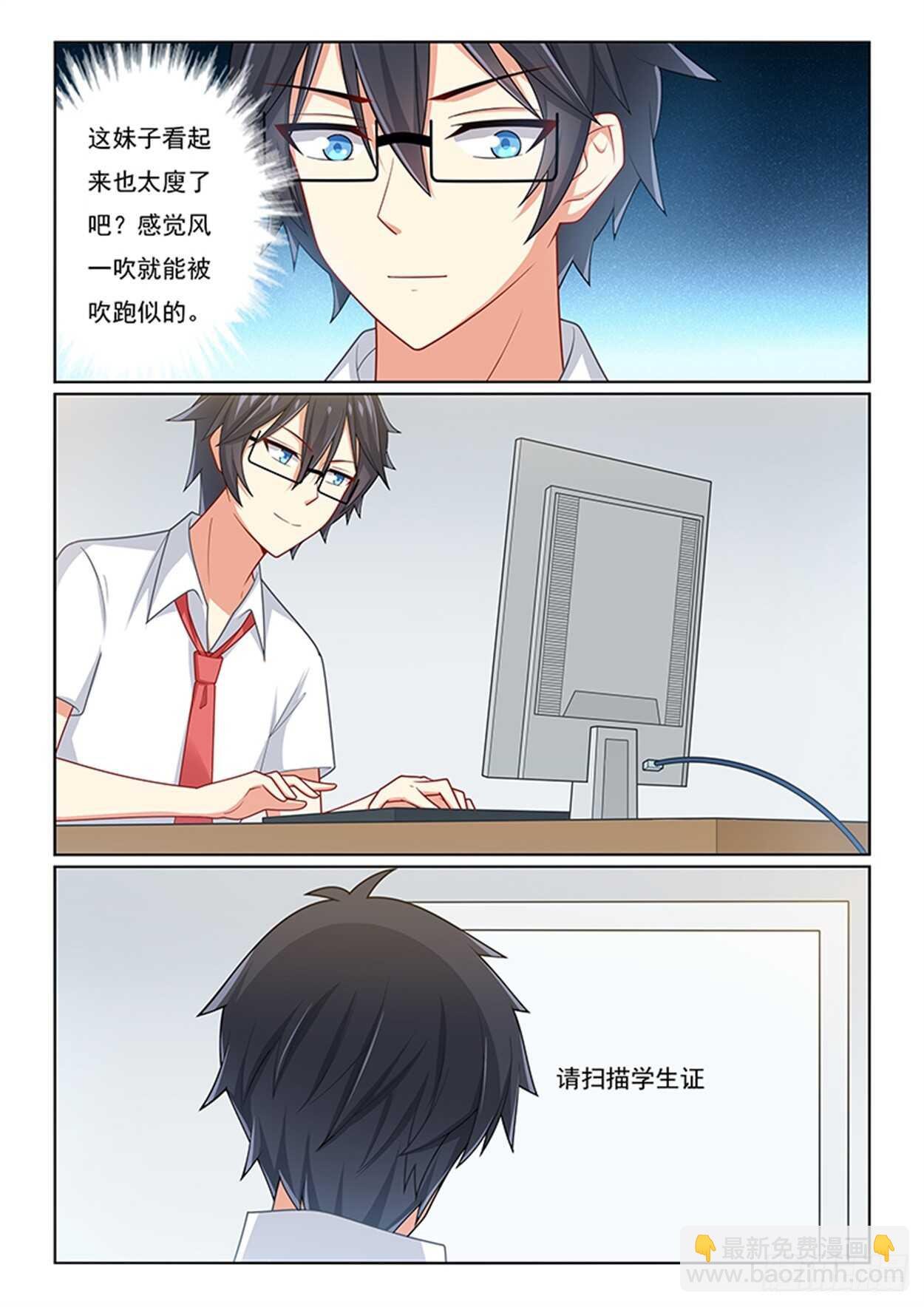 第23话 弱气学妹