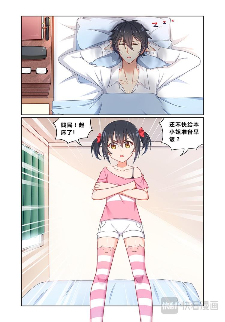 第五话妹妹是猪队友