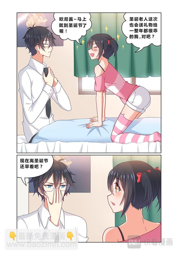 第五话妹妹是猪队友