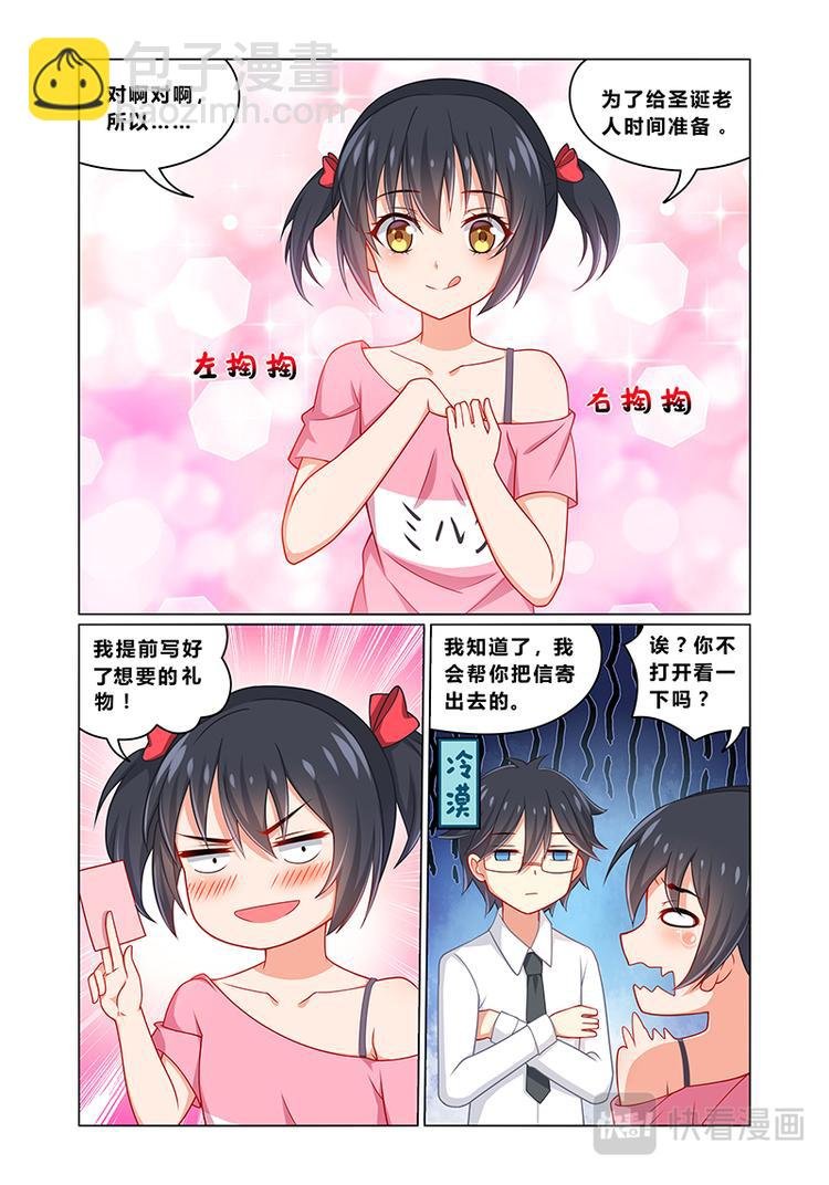 第五话妹妹是猪队友