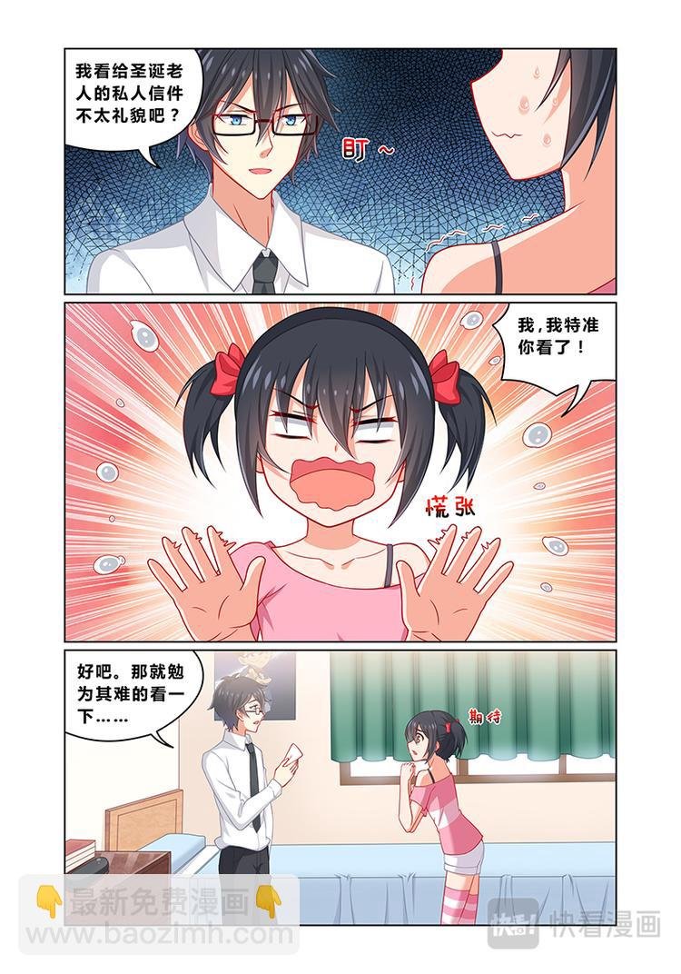 第五话妹妹是猪队友
