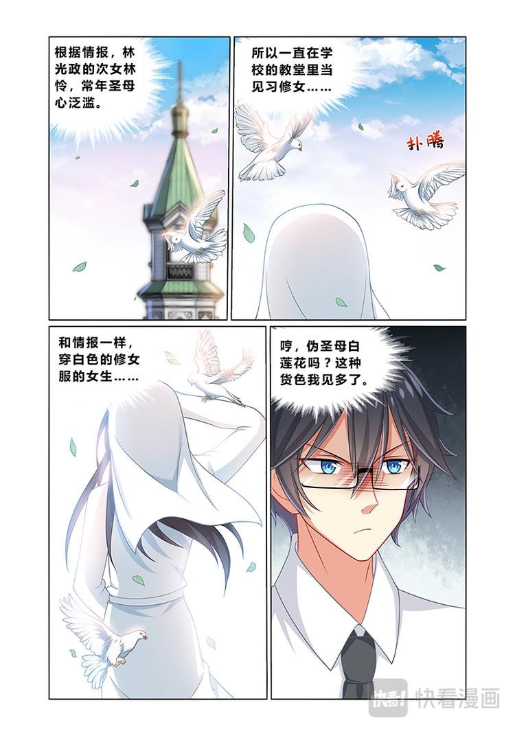 第五话妹妹是猪队友