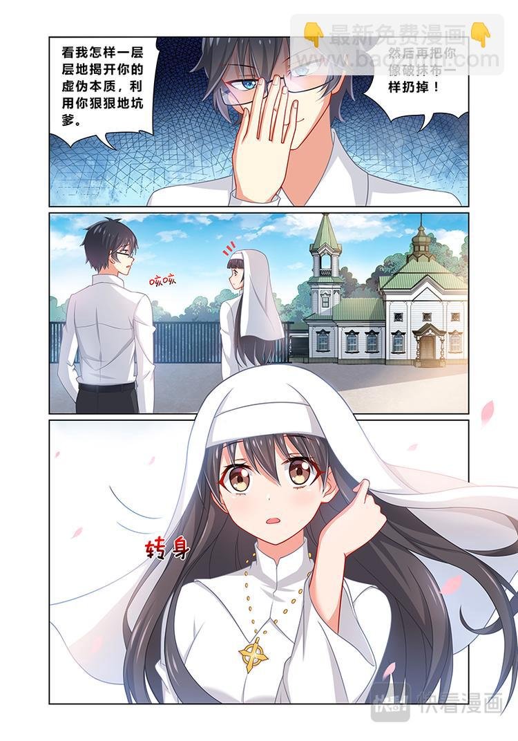 第五话妹妹是猪队友