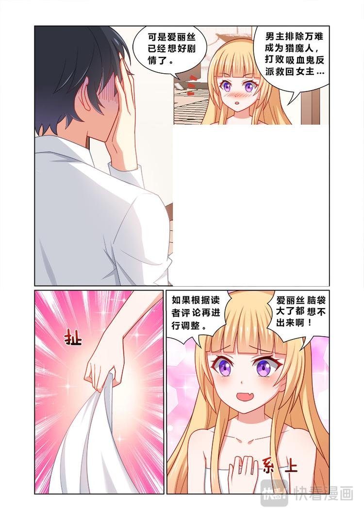 第四话特别顾问