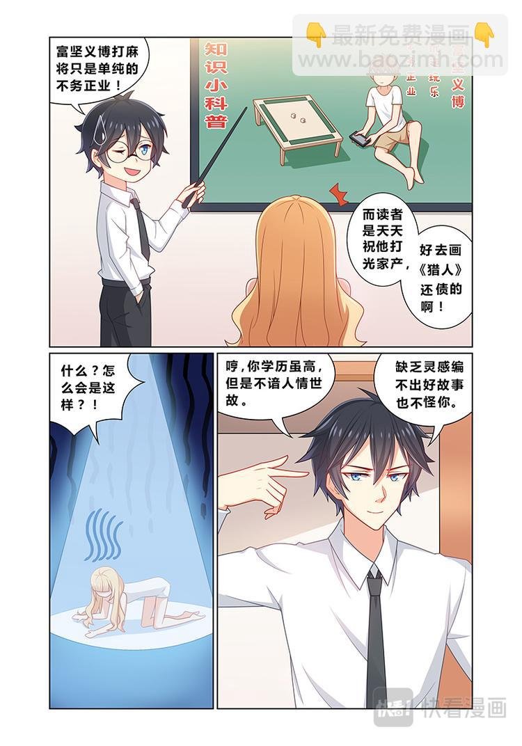 第四话特别顾问