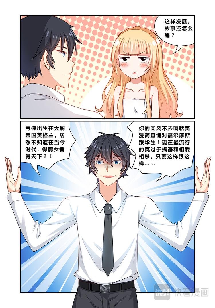 第四话特别顾问
