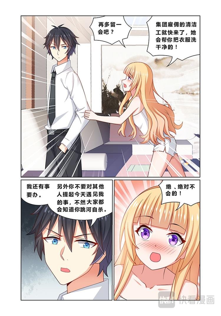 第四话特别顾问