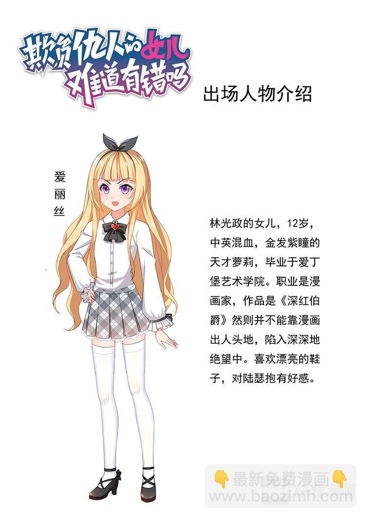 第四话特别顾问