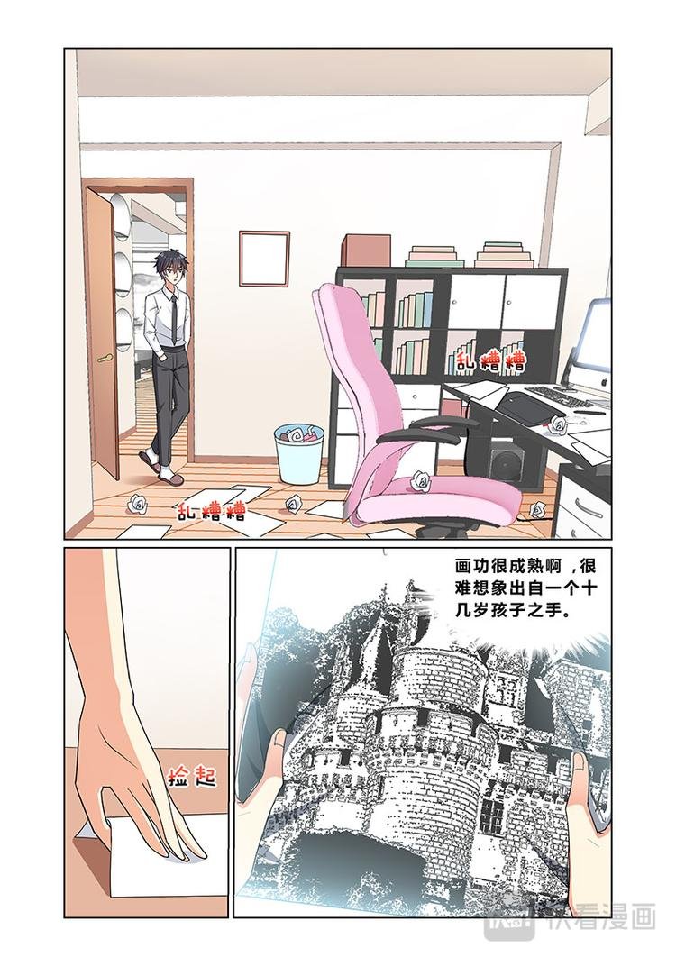 第三话情商捉急