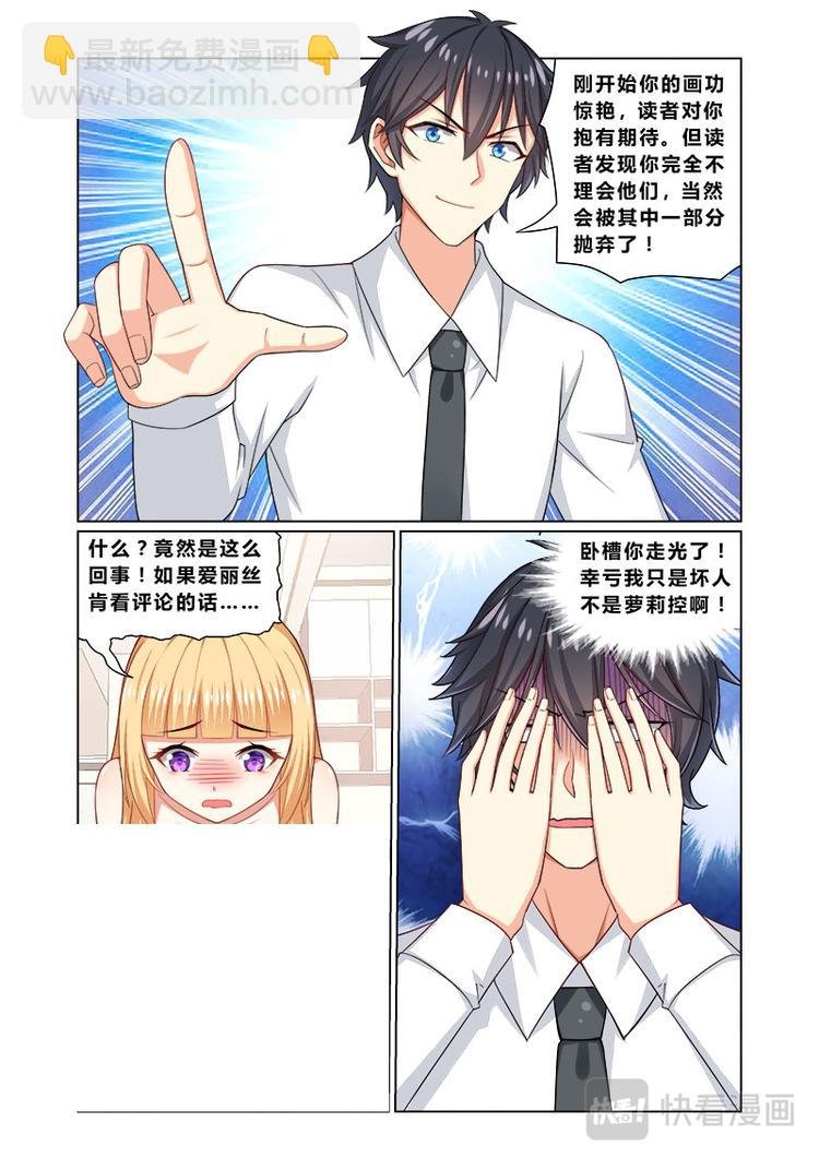 第三话情商捉急