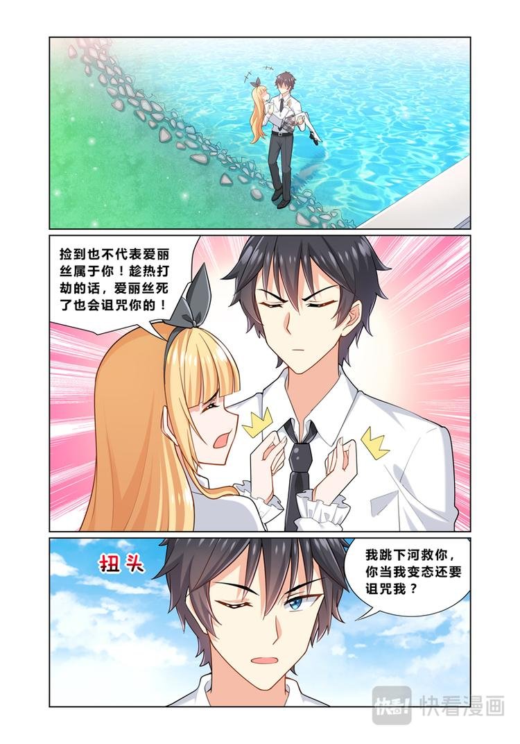 第二话引狼入室
