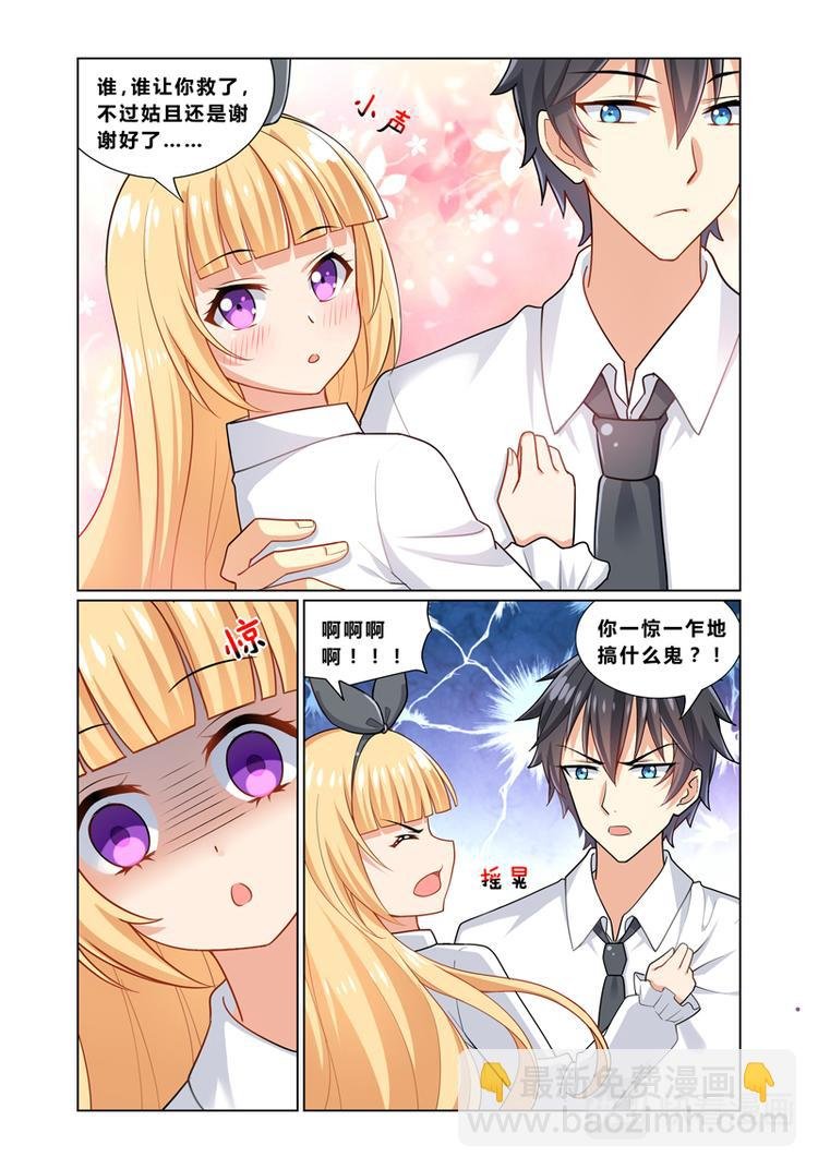 第二话引狼入室