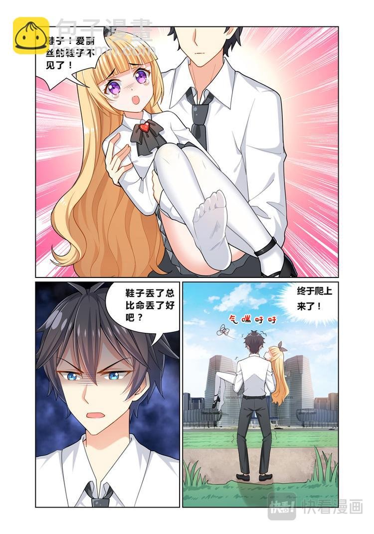第二话引狼入室