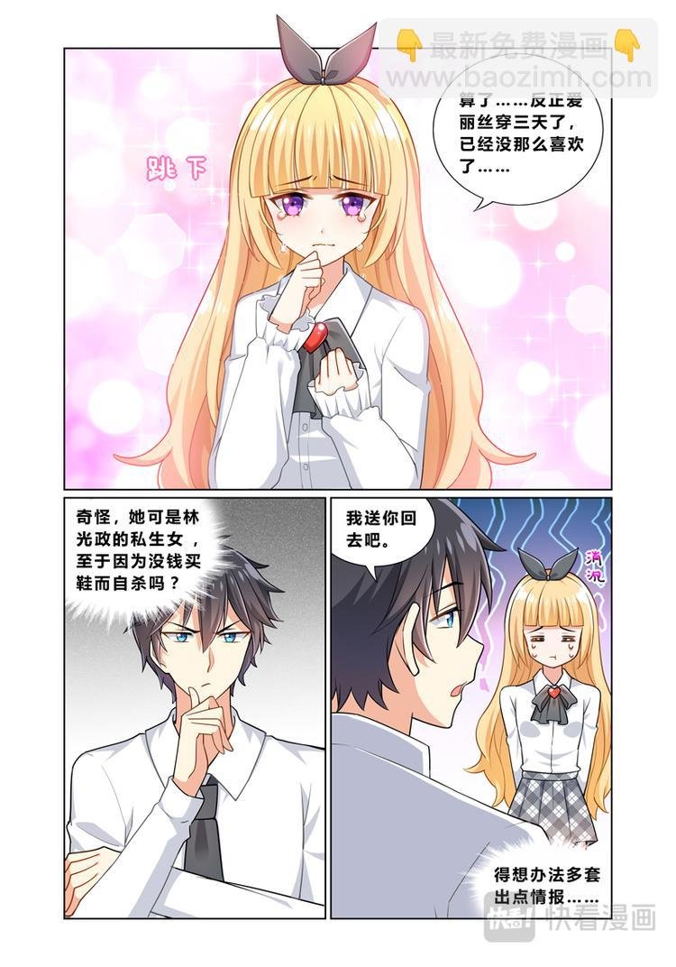 第二话引狼入室