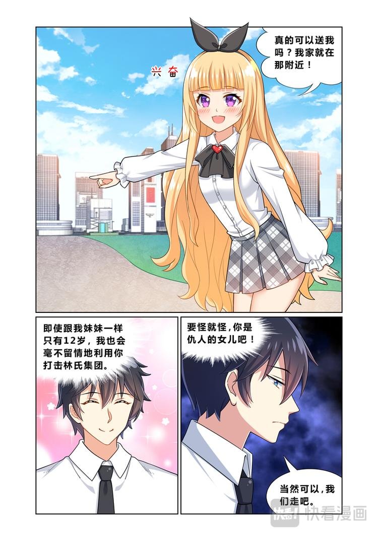 第二话引狼入室
