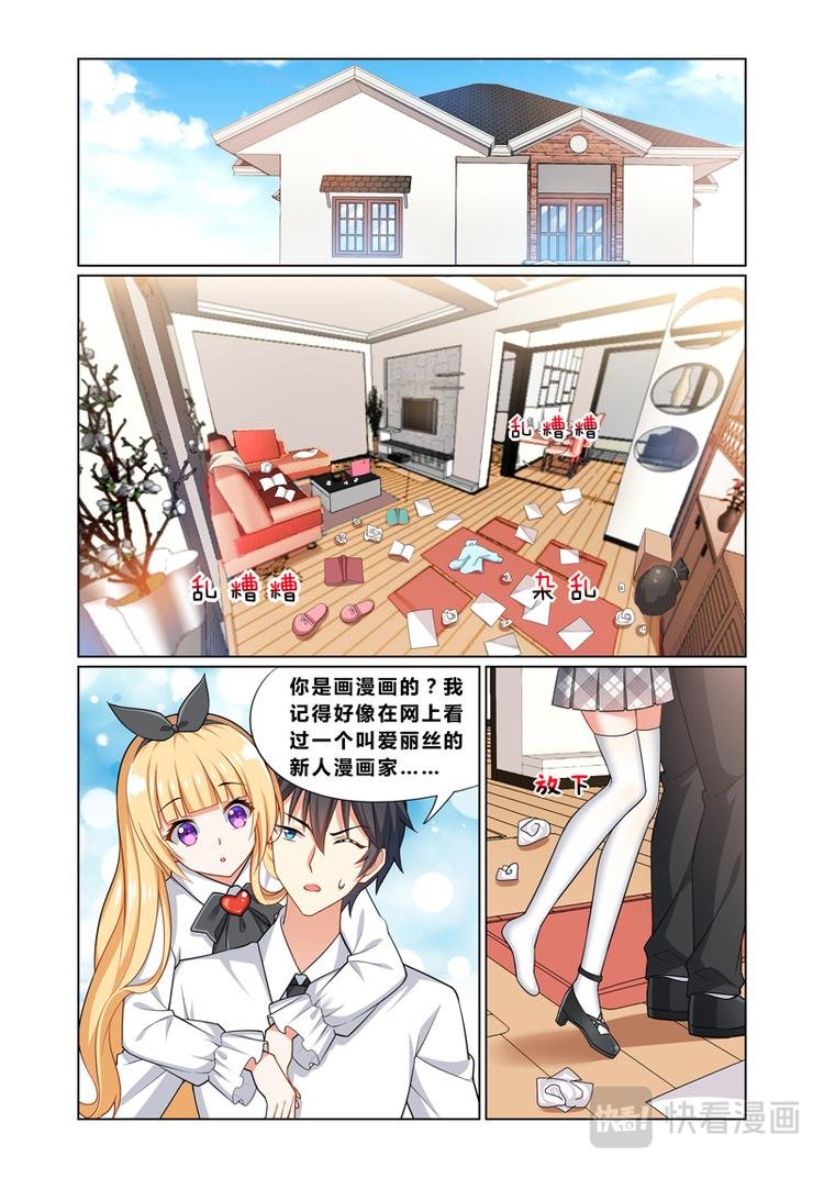 第二话引狼入室