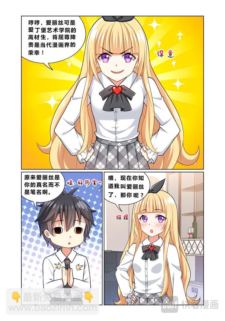 第二话引狼入室