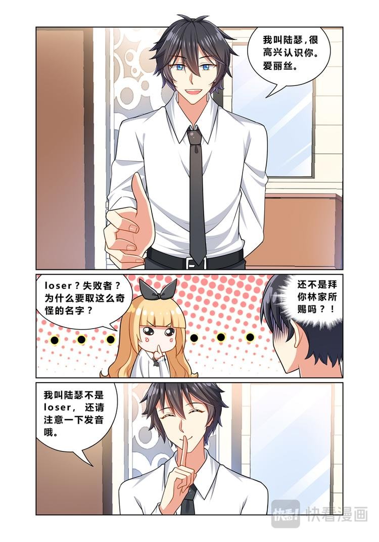 第二话引狼入室