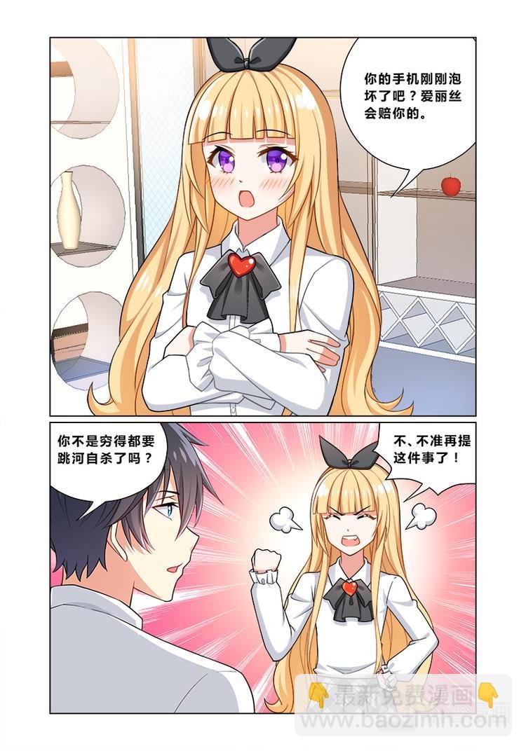 第二话引狼入室