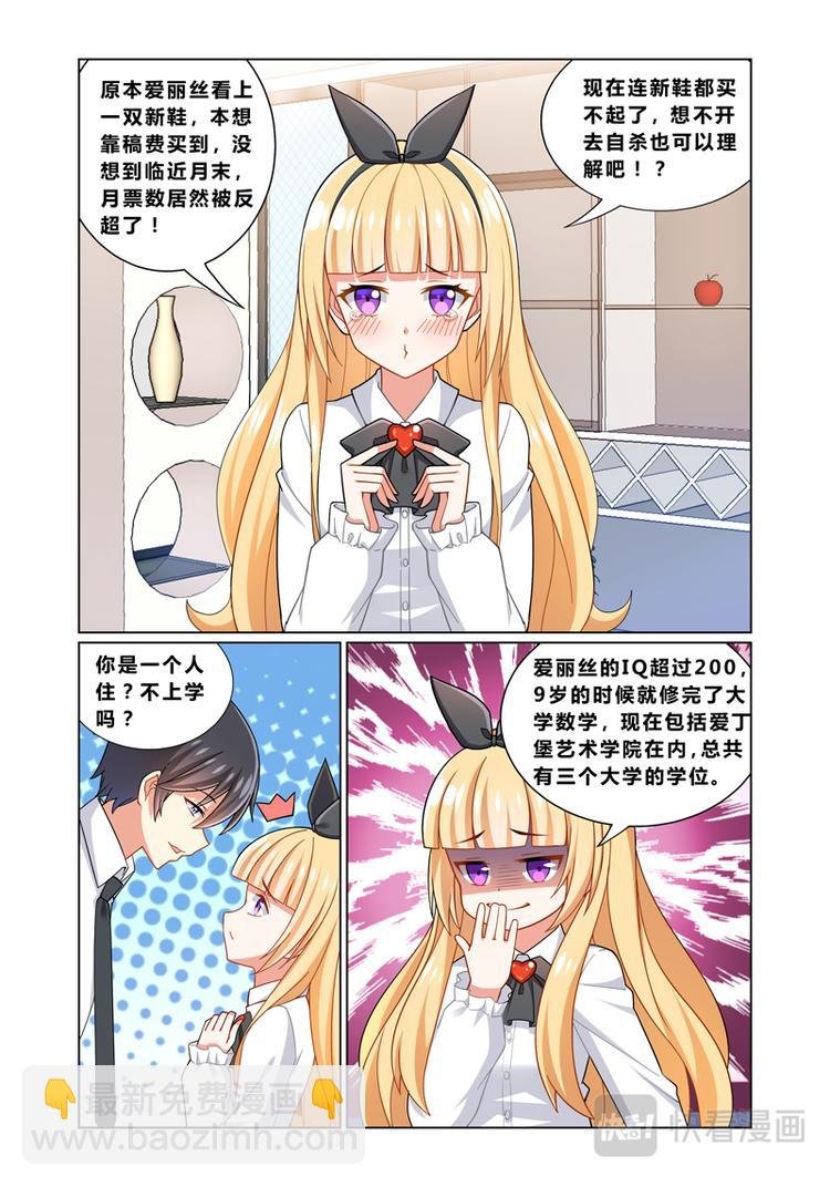 第二话引狼入室