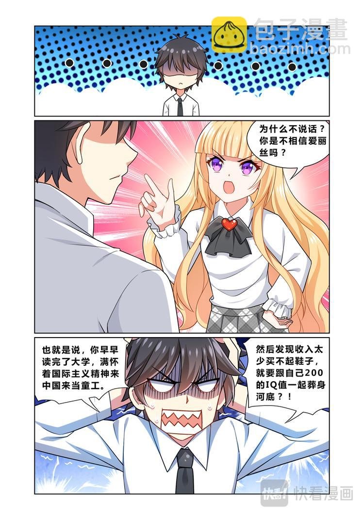 第二话引狼入室