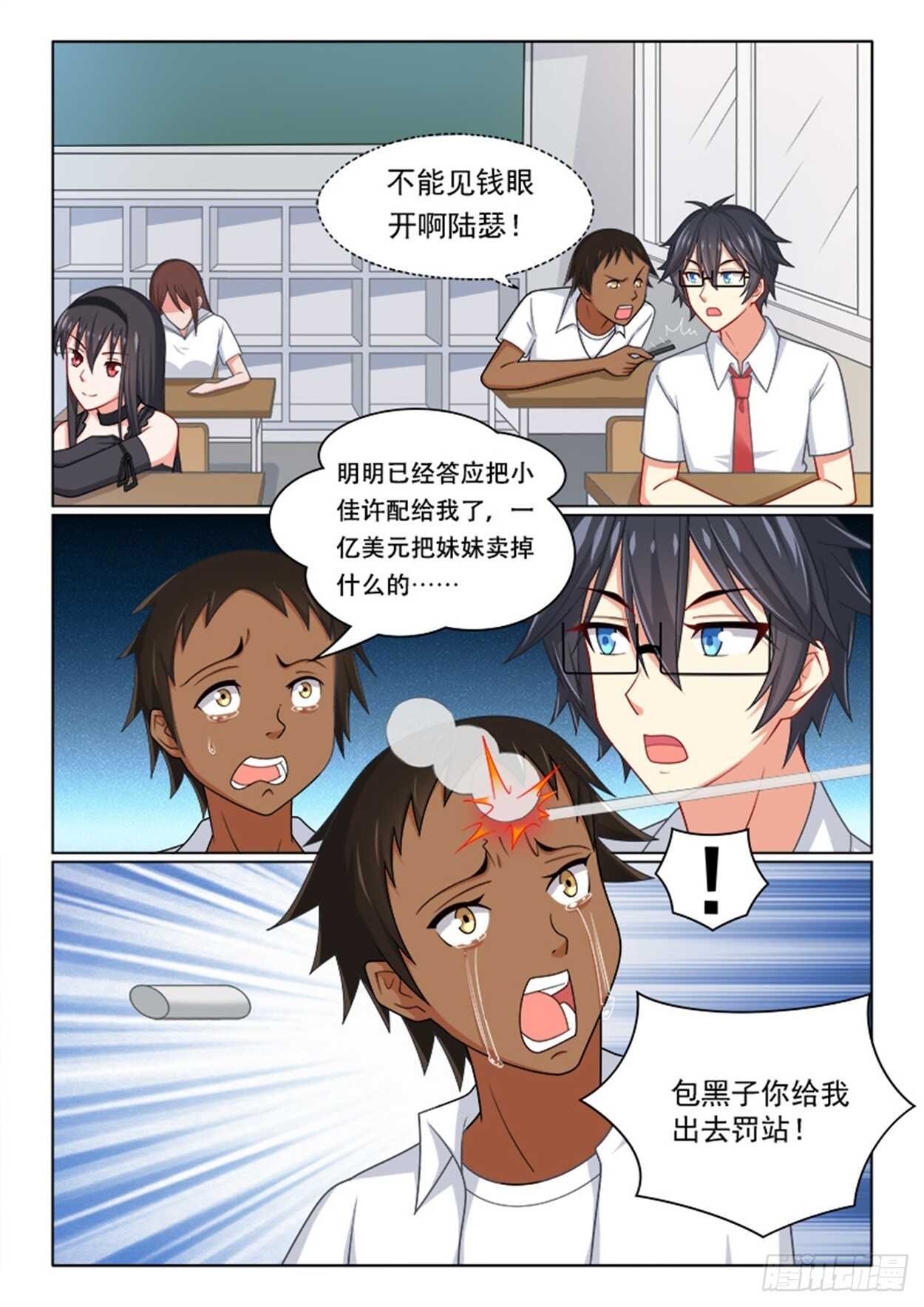 第21话 天然呆与天然黑