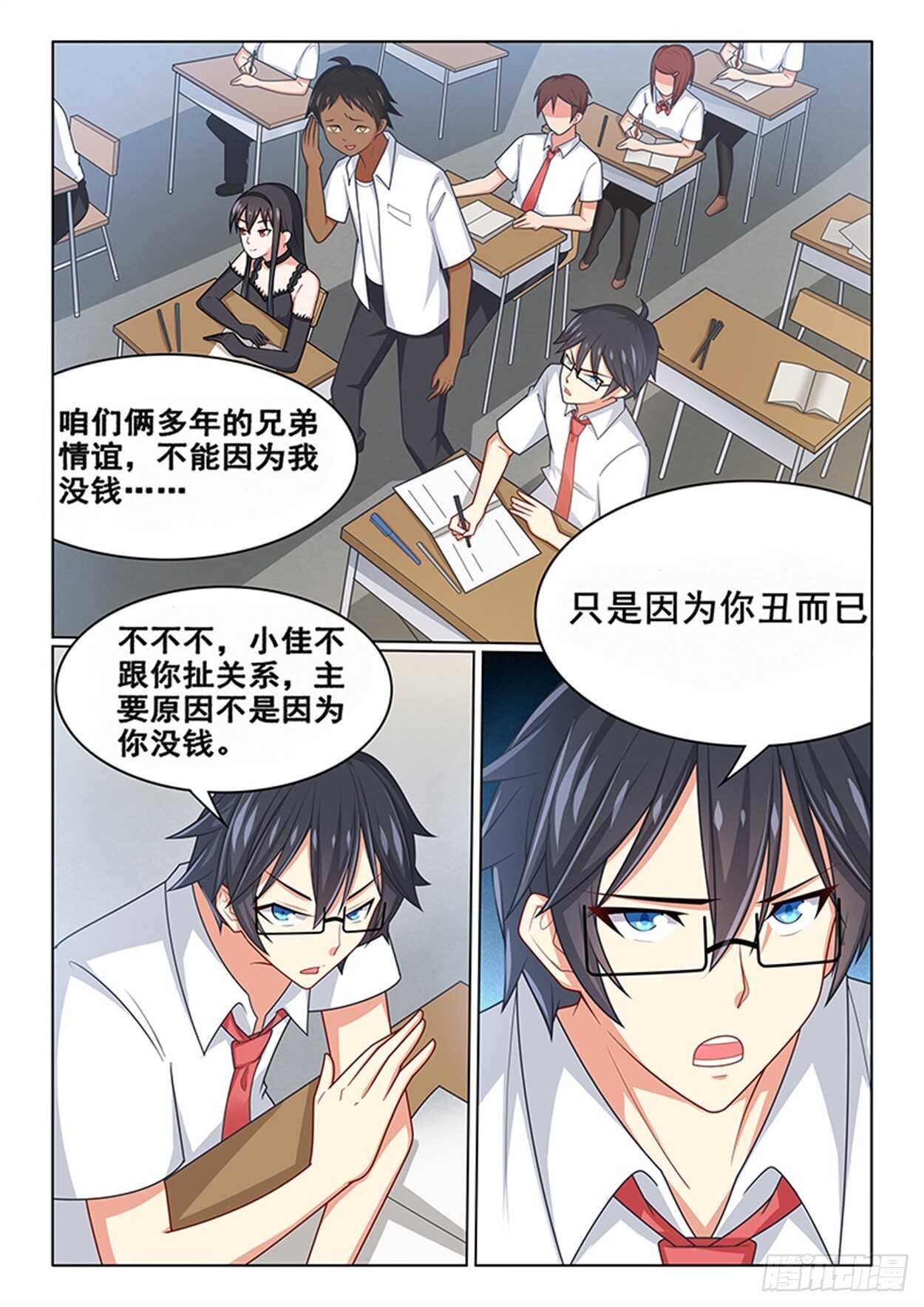 第21话 天然呆与天然黑