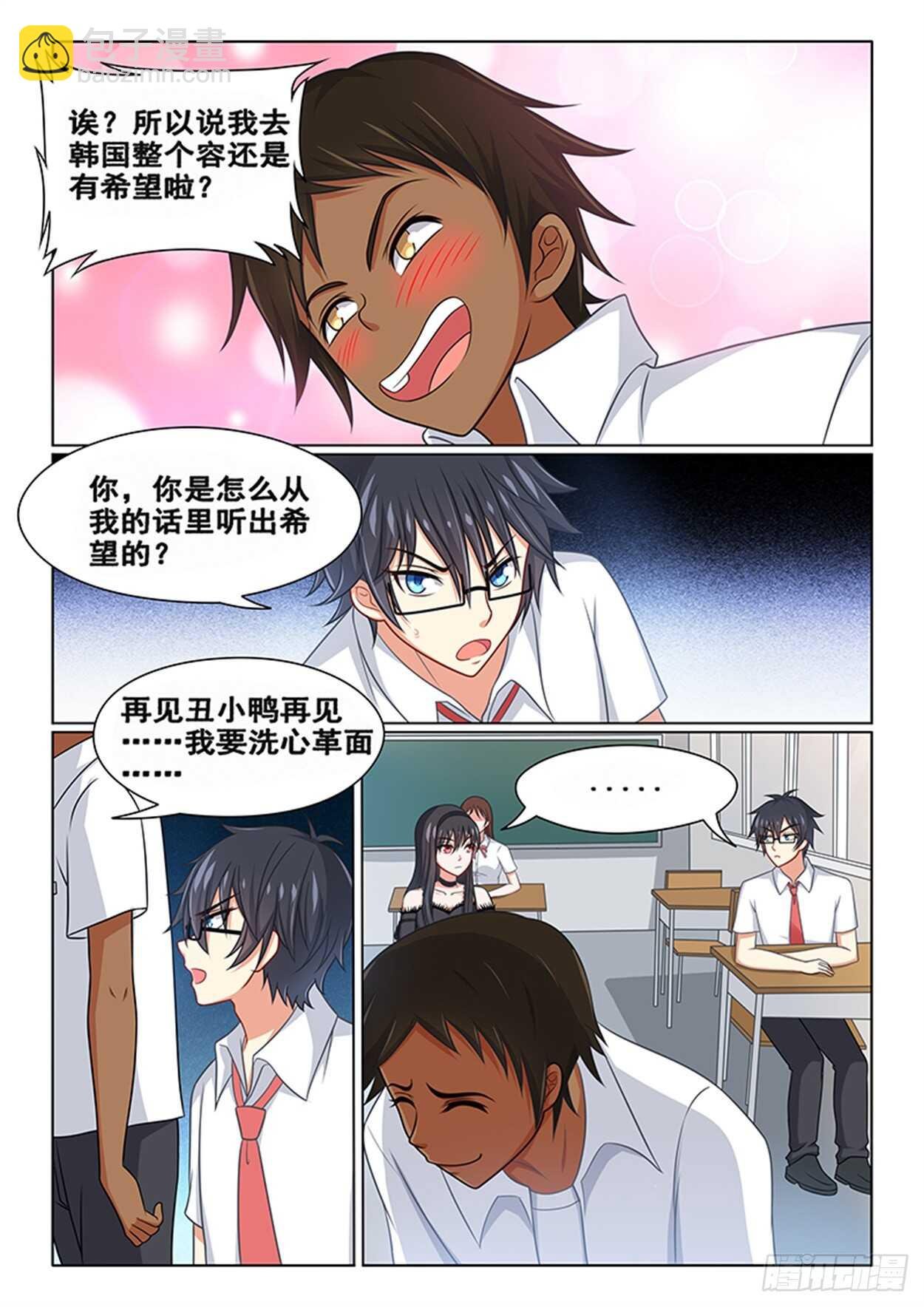 第21话 天然呆与天然黑