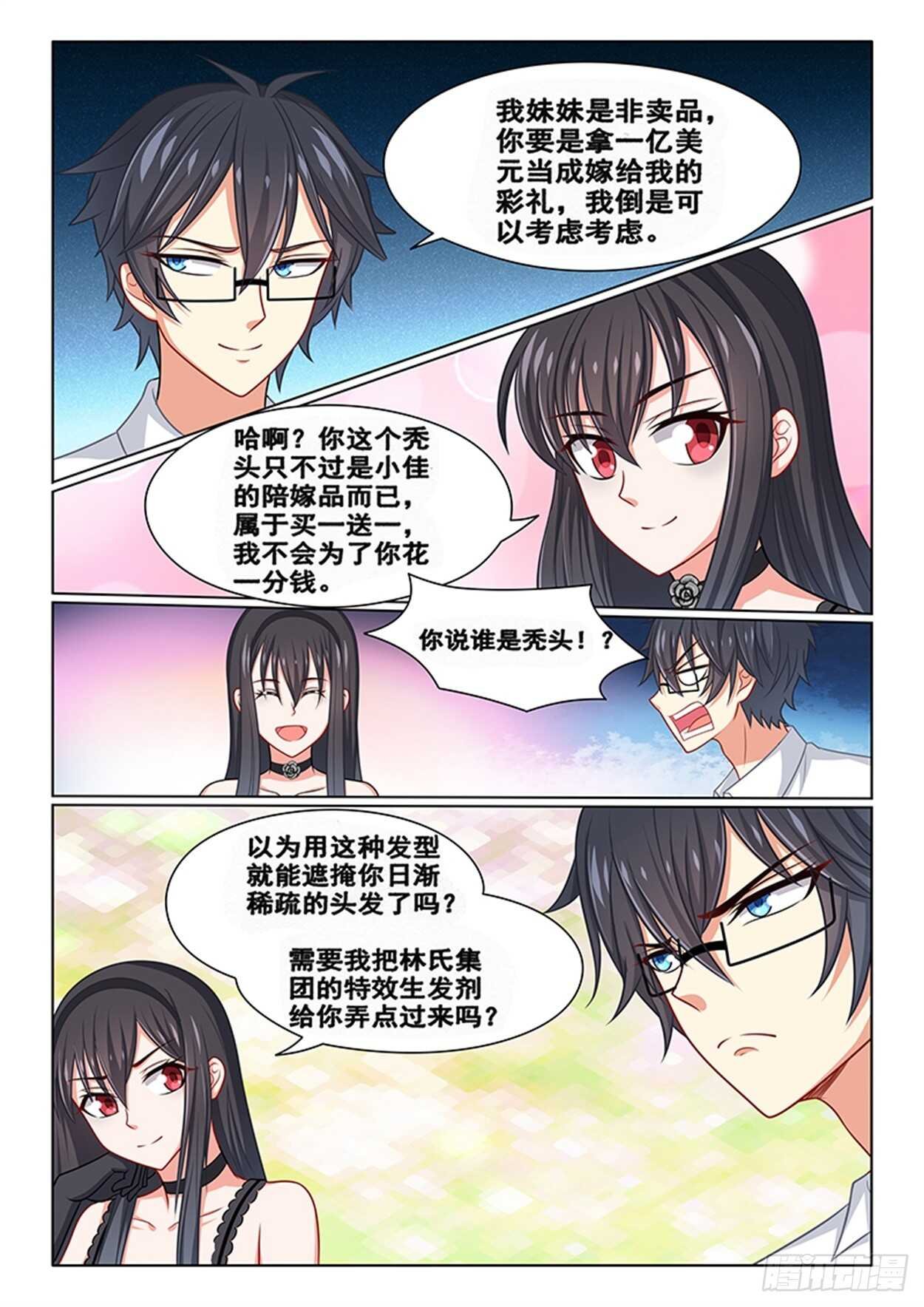 第21话 天然呆与天然黑