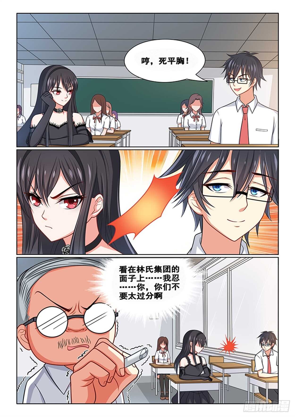 第21话 天然呆与天然黑