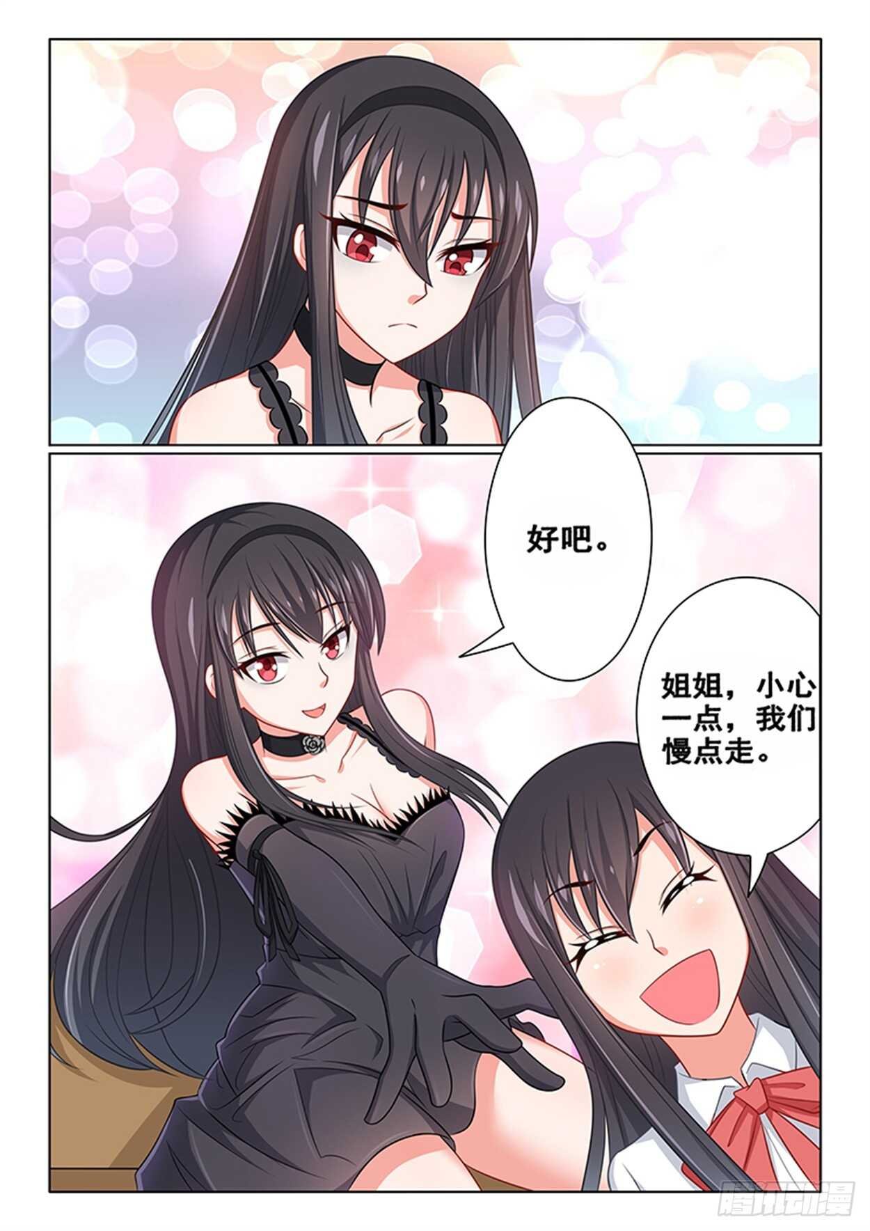 第21话 天然呆与天然黑