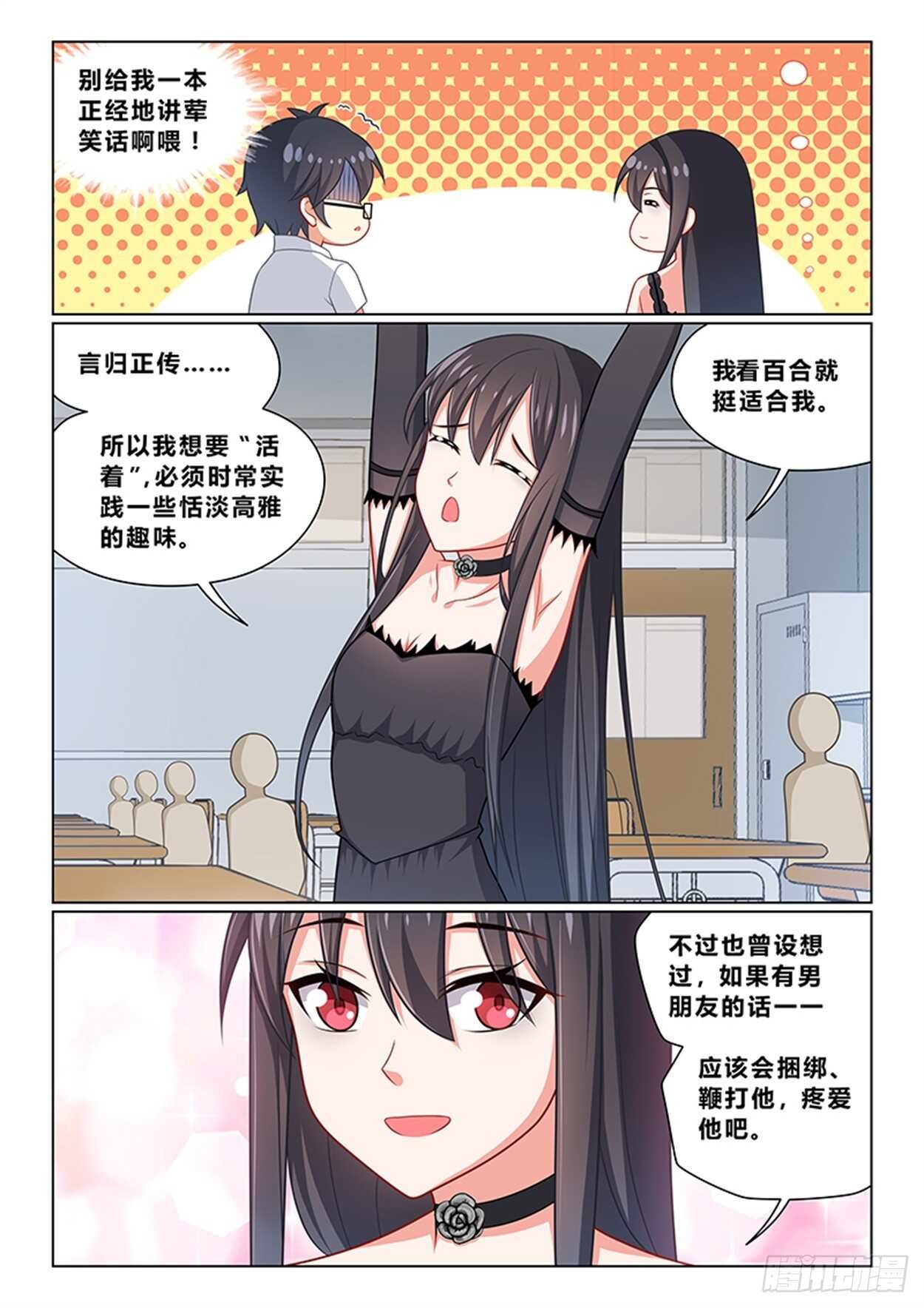 第20话 一亿美金作为聘礼