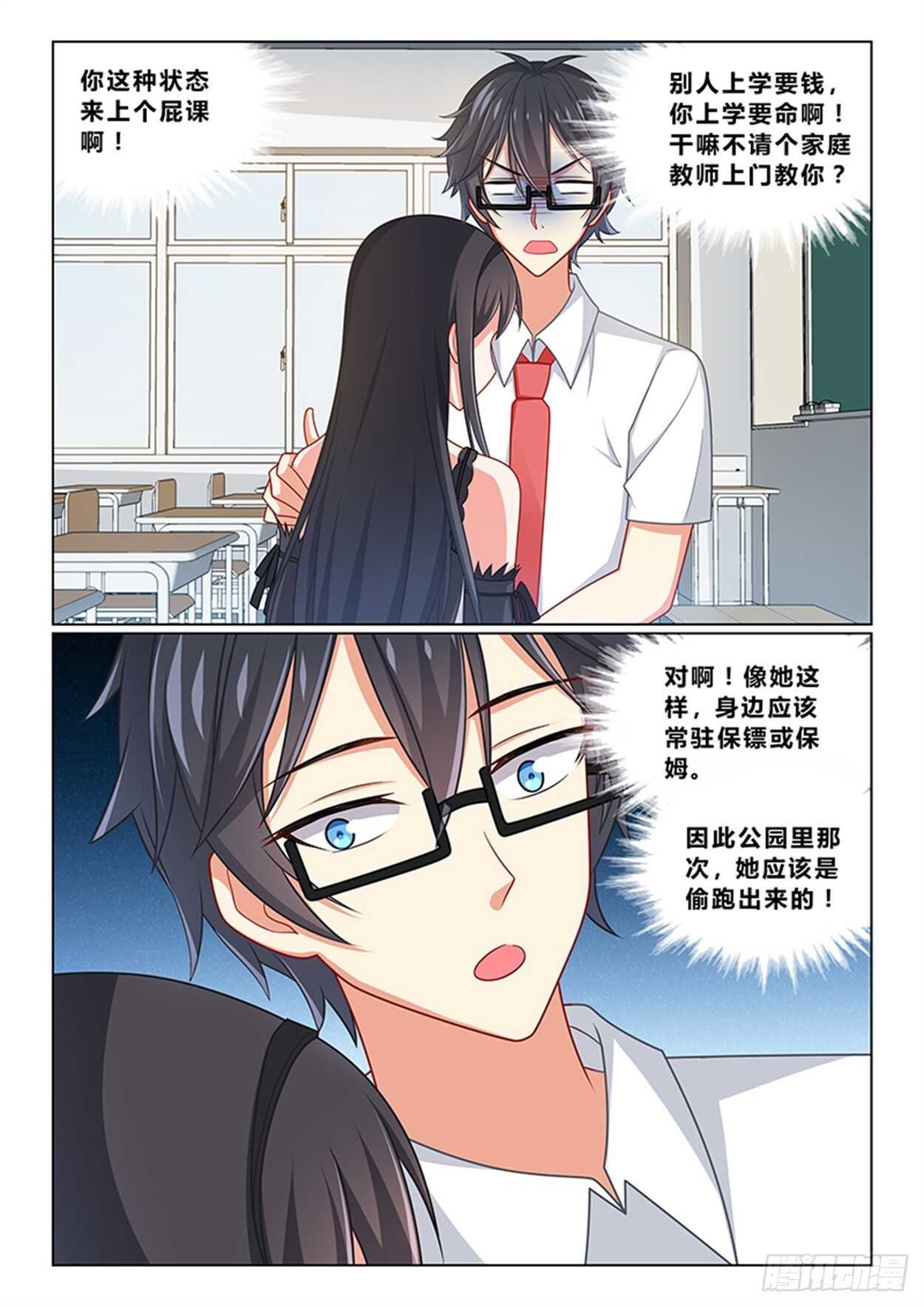 第十九话 不愧是我看中的