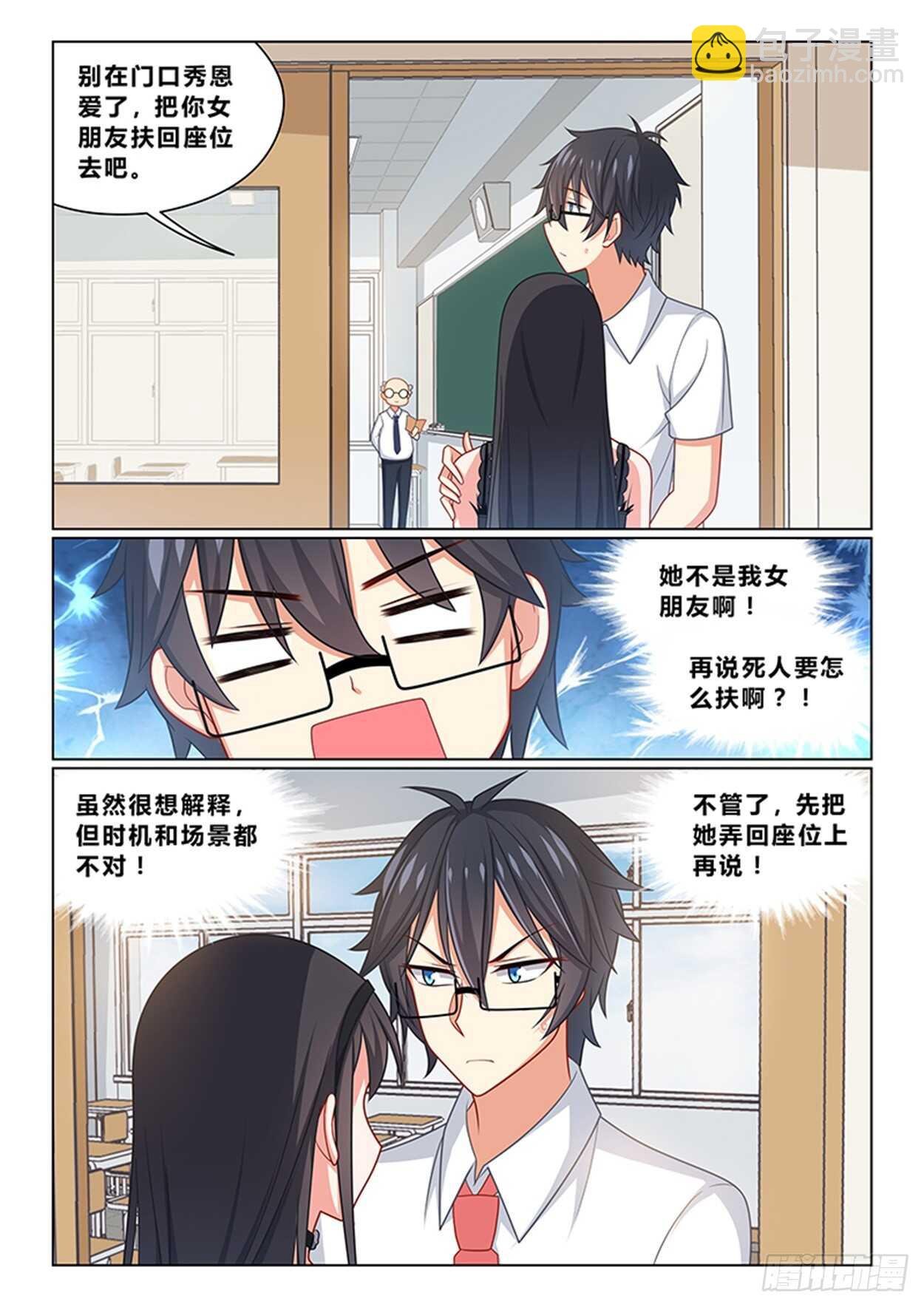 第十九话 不愧是我看中的