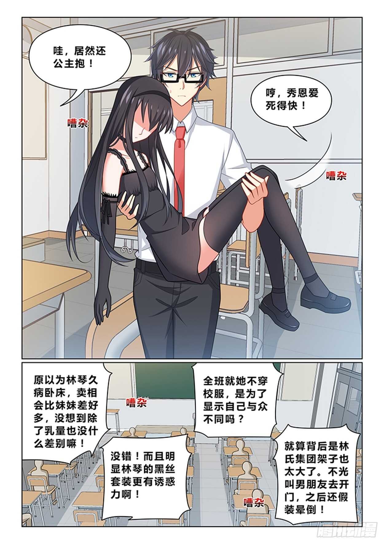 第十九话 不愧是我看中的
