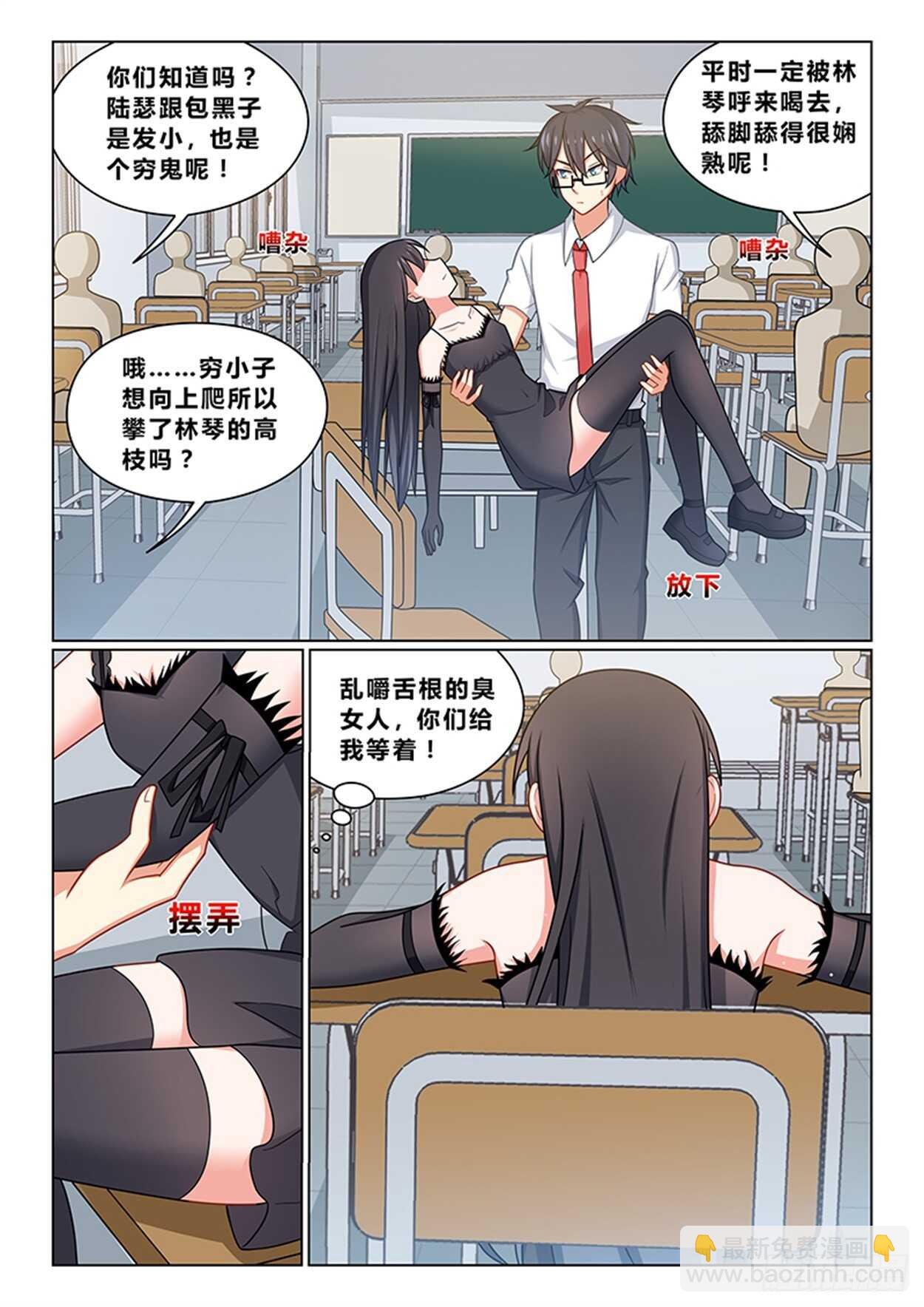 第十九话 不愧是我看中的