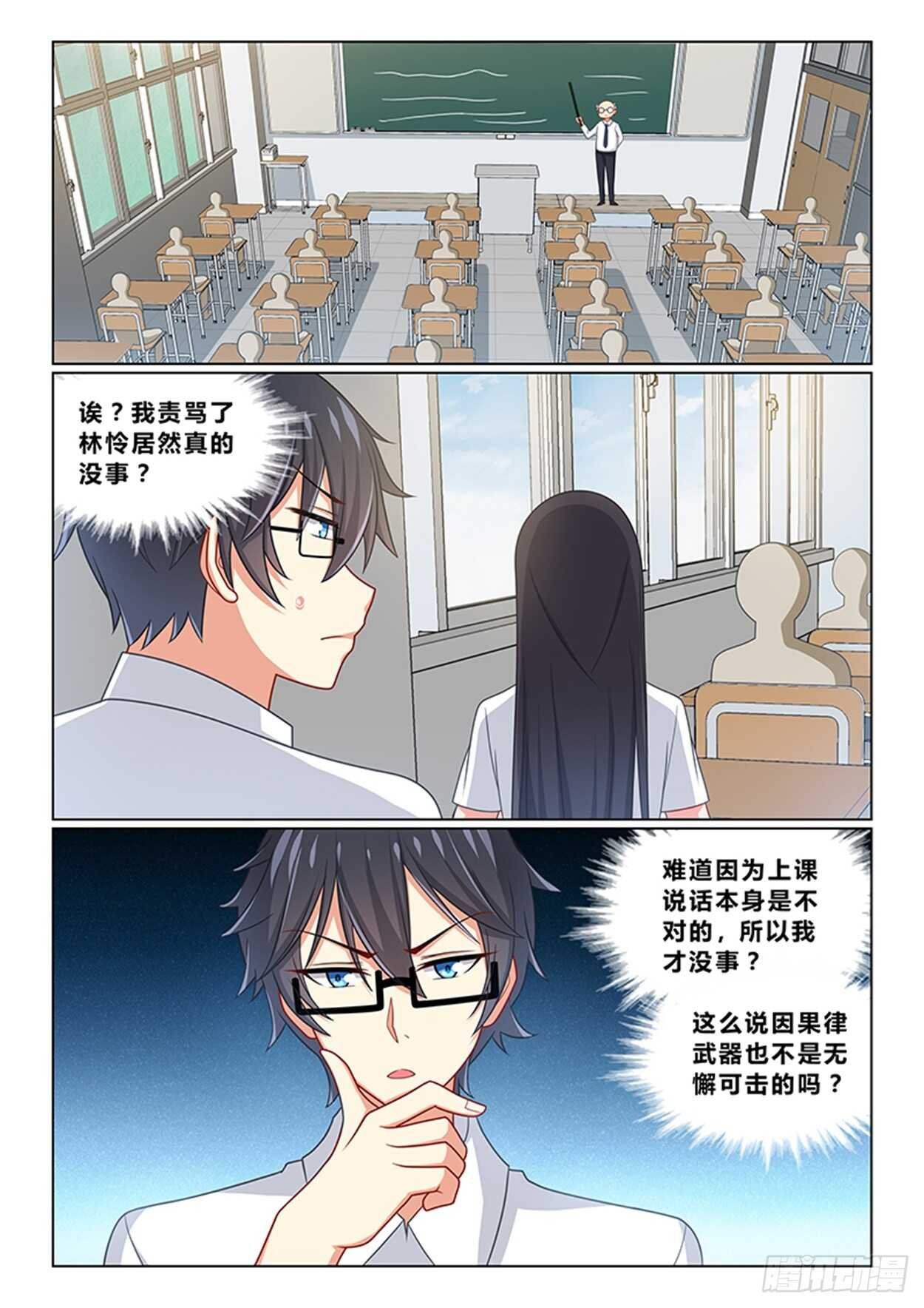 第十九话 不愧是我看中的