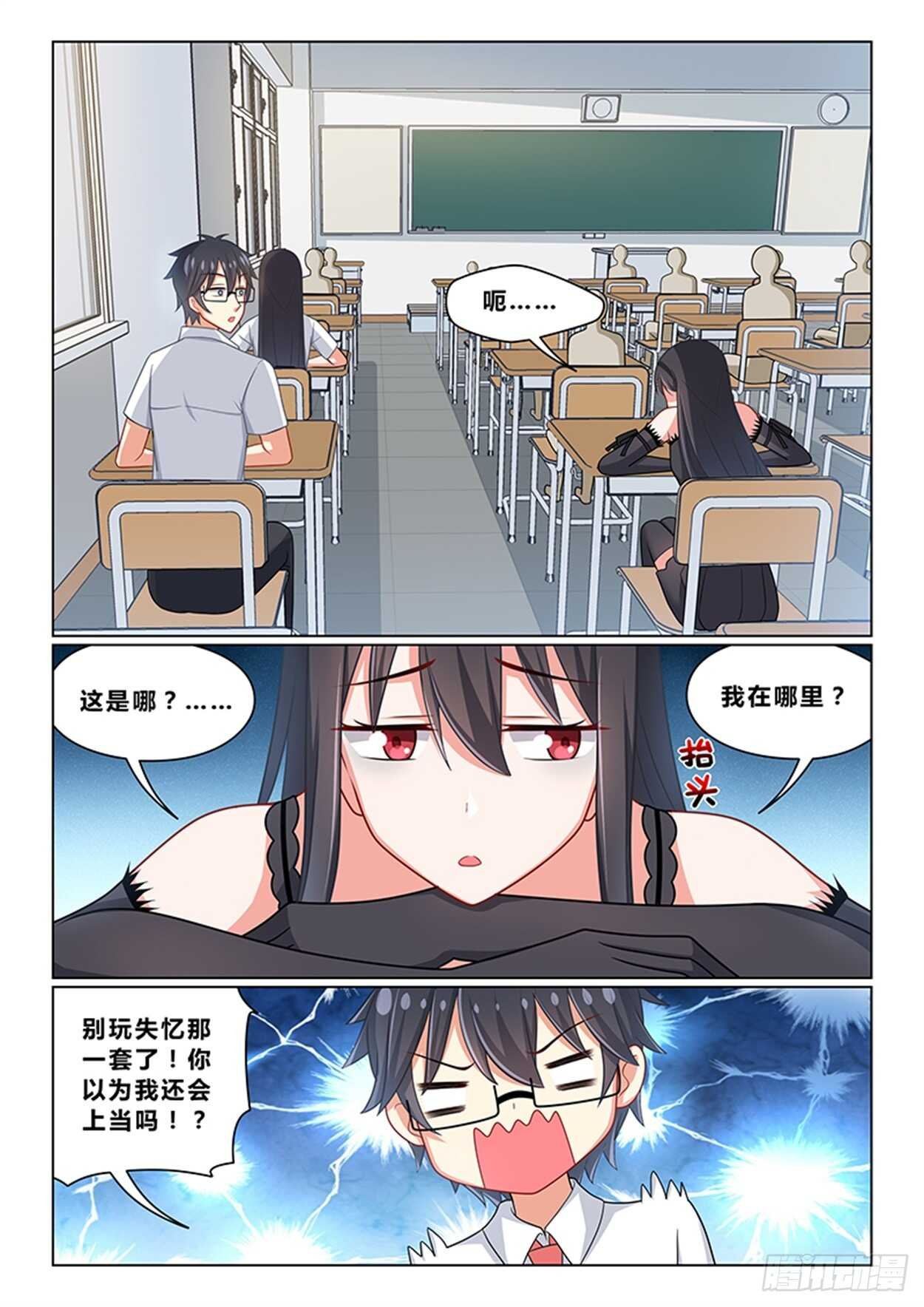 第十九话 不愧是我看中的