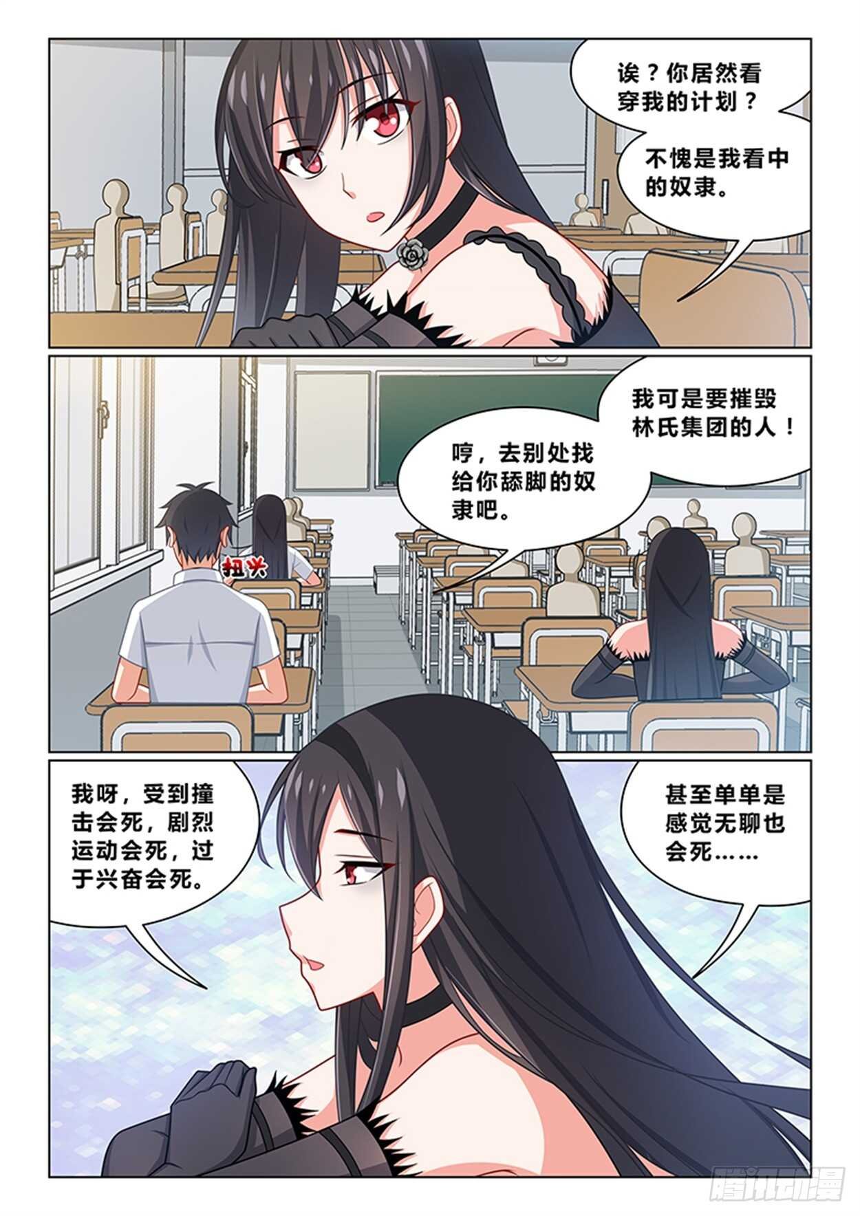 第十九话 不愧是我看中的